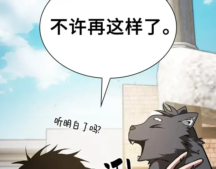 《皇家学院的天才剑豪》第122话图259