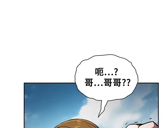 《皇家学院的天才剑豪》第122话图275
