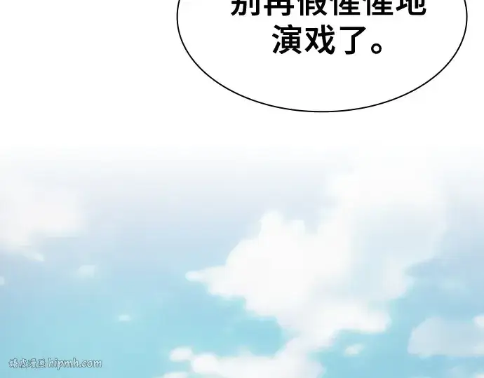 《皇家学院的天才剑豪》第122话图280