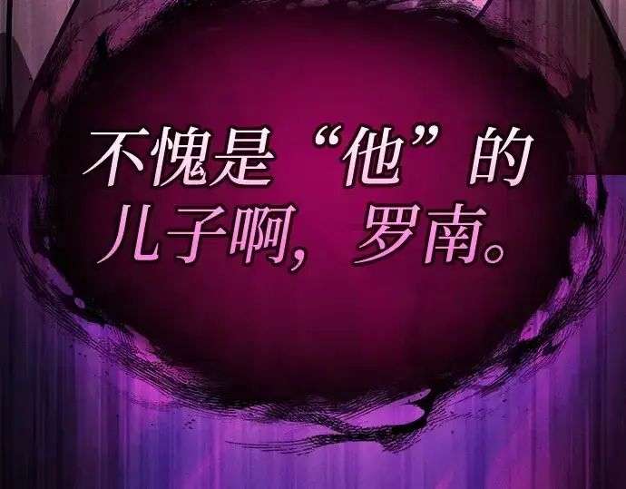 《皇家学院的天才剑豪》第122话图297