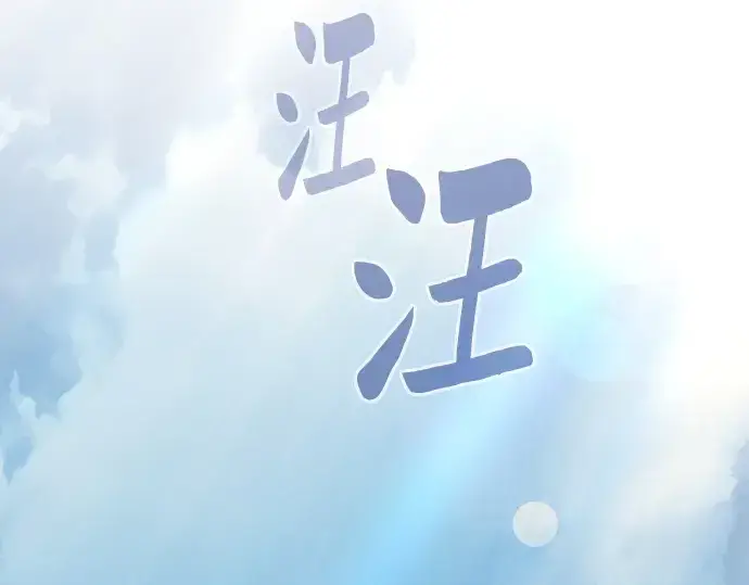 《皇家学院的天才剑豪》第122话图3
