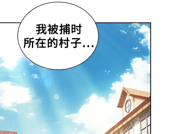 《皇家学院的天才剑豪》第122话图31