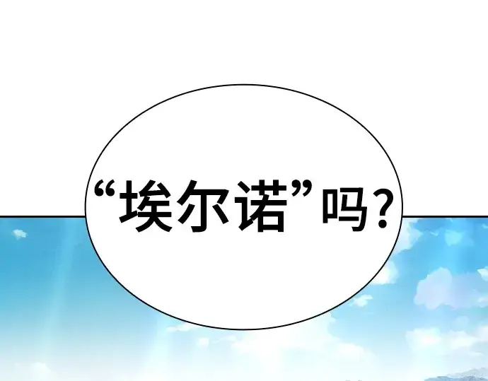 《皇家学院的天才剑豪》第122话图33