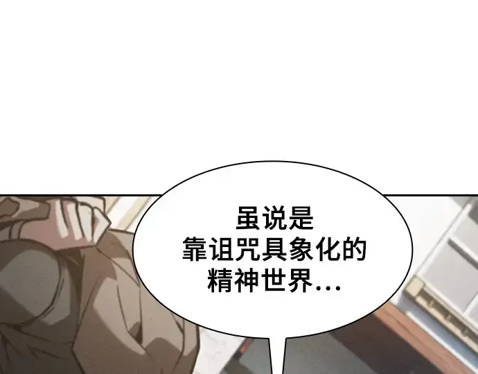 《皇家学院的天才剑豪》第122话图42