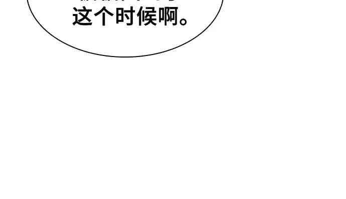 《皇家学院的天才剑豪》第122话图45