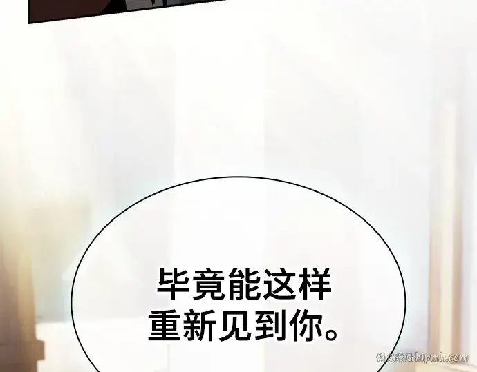 《皇家学院的天才剑豪》第122话图48