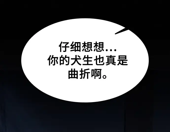《皇家学院的天才剑豪》第122话图53