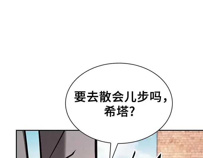 《皇家学院的天才剑豪》第122话图75