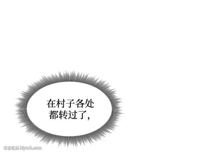 《皇家学院的天才剑豪》第122话图96