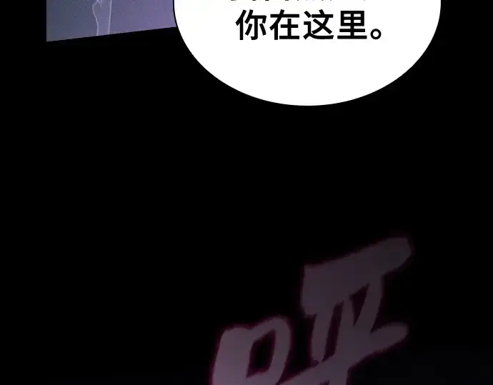 《皇家学院的天才剑豪》第123话图10