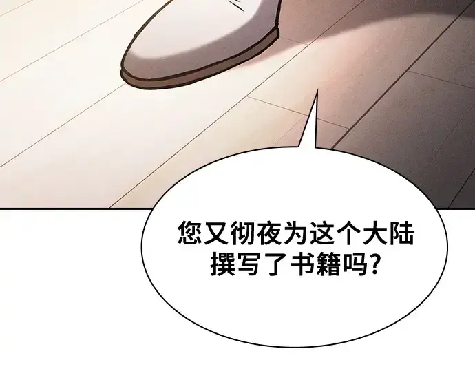 《皇家学院的天才剑豪》第123话图101
