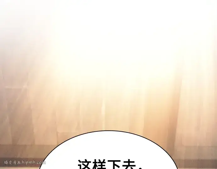 《皇家学院的天才剑豪》第123话图104