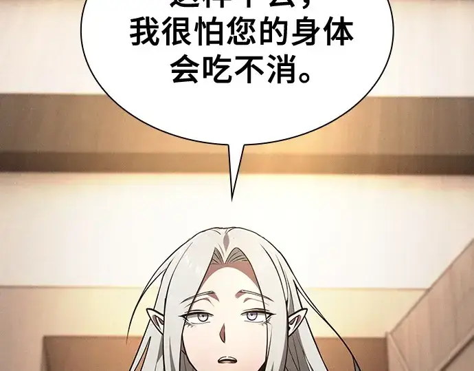 《皇家学院的天才剑豪》第123话图105
