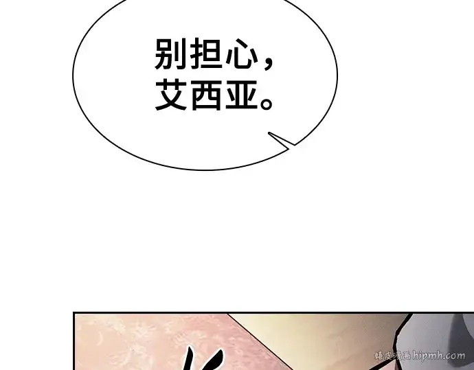 《皇家学院的天才剑豪》第123话图112