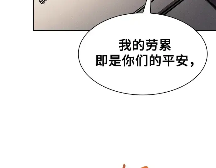 《皇家学院的天才剑豪》第123话图114