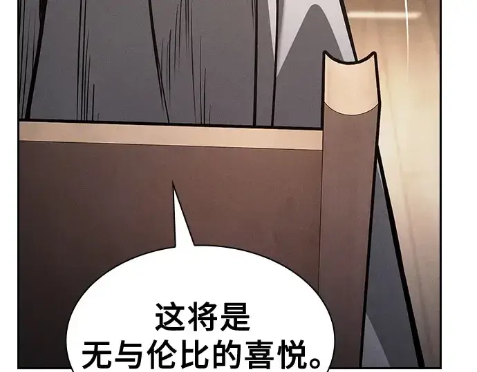 《皇家学院的天才剑豪》第123话图116