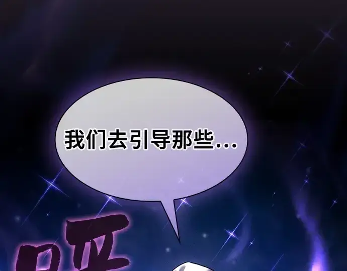 《皇家学院的天才剑豪》第123话图121