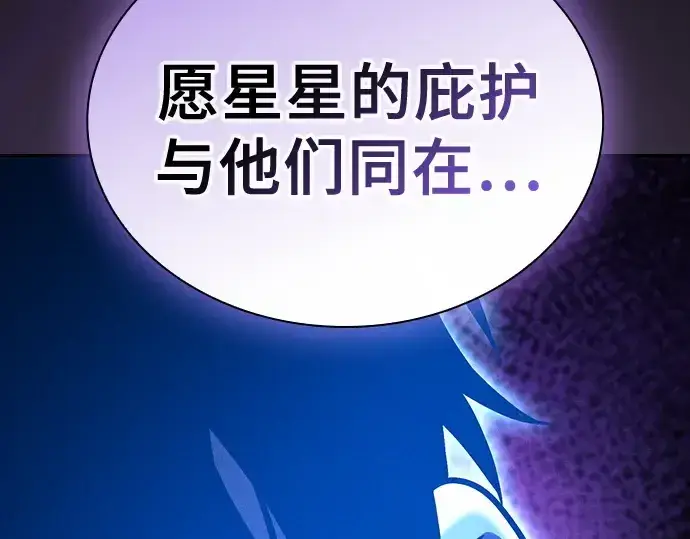 《皇家学院的天才剑豪》第123话图126