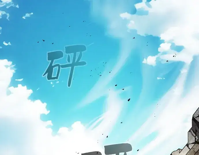 《皇家学院的天才剑豪》第123话图132