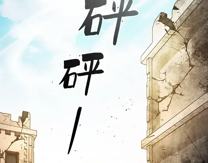 《皇家学院的天才剑豪》第123话图133