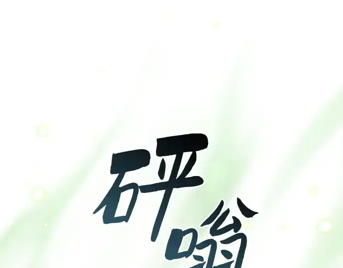 《皇家学院的天才剑豪》第123话图135