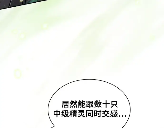 《皇家学院的天才剑豪》第123话图148