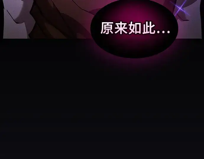 《皇家学院的天才剑豪》第123话图15