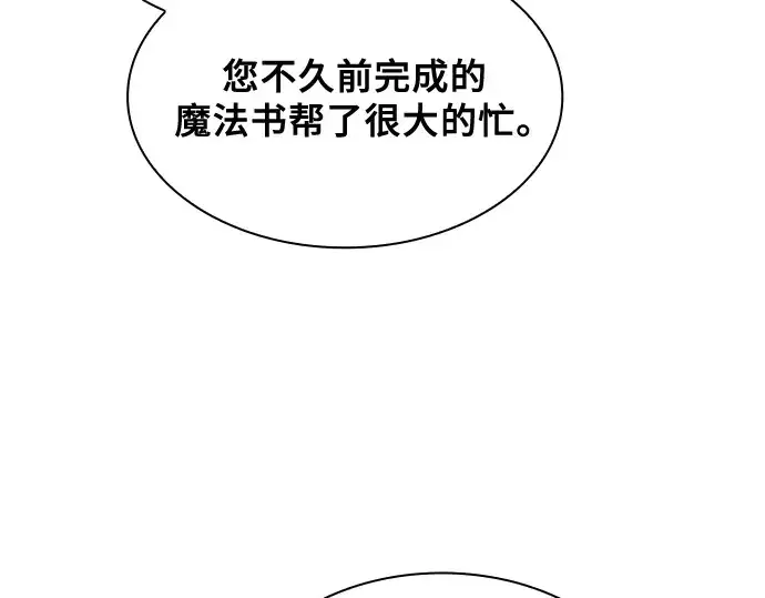 《皇家学院的天才剑豪》第123话图151