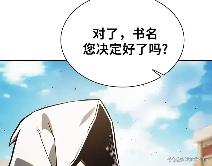 《皇家学院的天才剑豪》第123话图152
