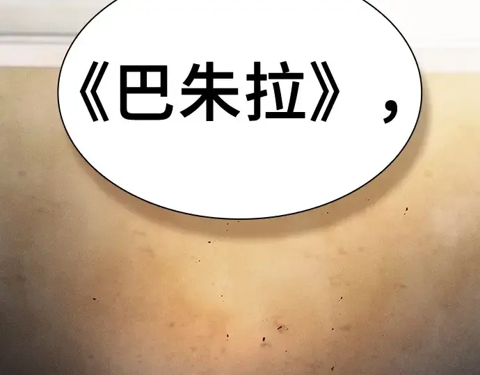《皇家学院的天才剑豪》第123话图156
