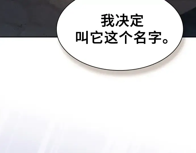 《皇家学院的天才剑豪》第123话图159