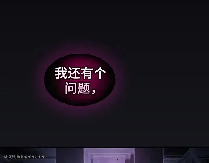 《皇家学院的天才剑豪》第123话图16