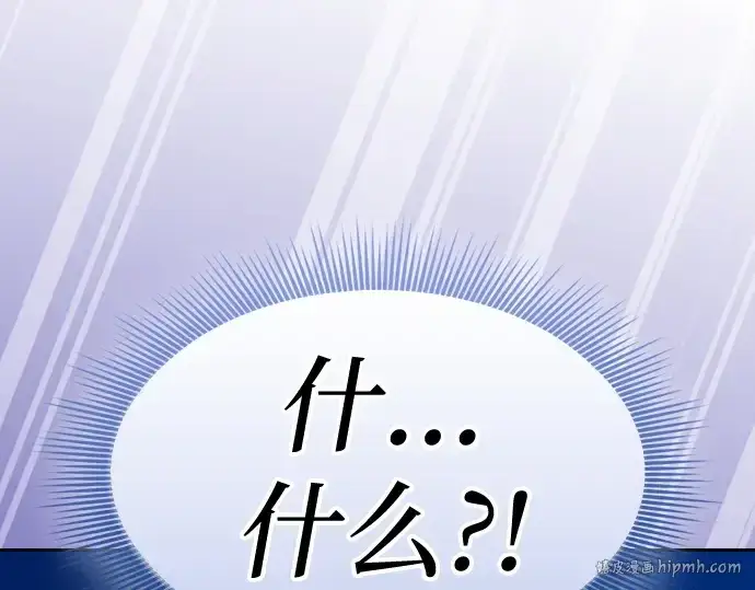 《皇家学院的天才剑豪》第123话图160