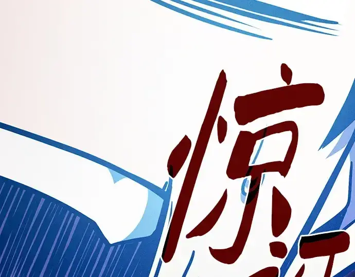 《皇家学院的天才剑豪》第123话图162