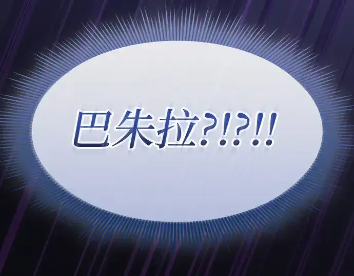 《皇家学院的天才剑豪》第123话图164