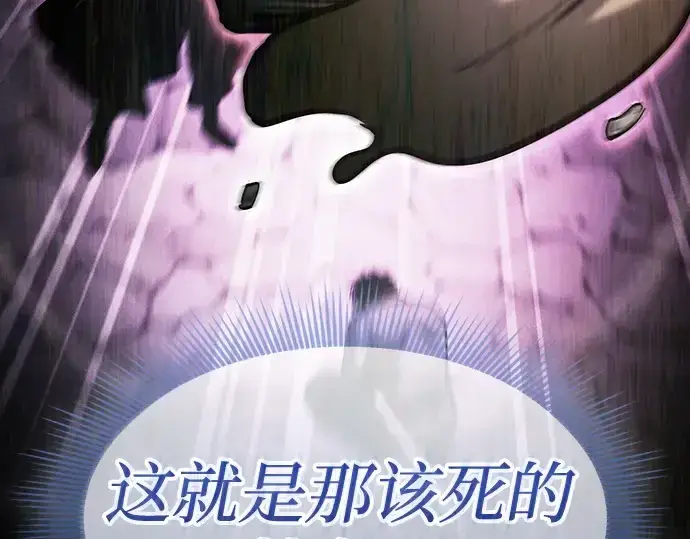《皇家学院的天才剑豪》第123话图167