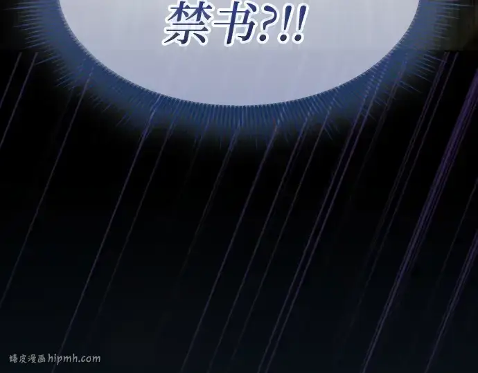 《皇家学院的天才剑豪》第123话图168