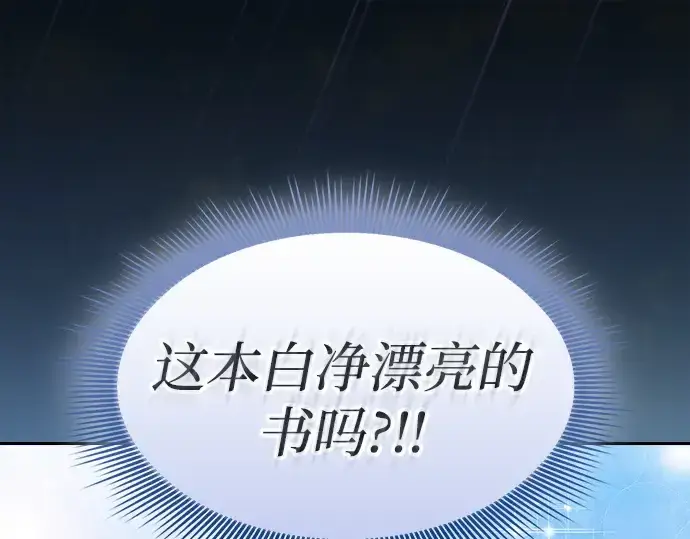 《皇家学院的天才剑豪》第123话图170