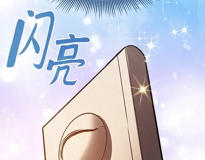 《皇家学院的天才剑豪》第123话图171