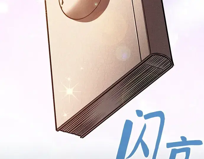 《皇家学院的天才剑豪》第123话图172