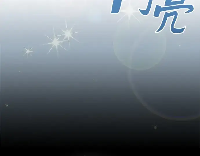 《皇家学院的天才剑豪》第123话图173