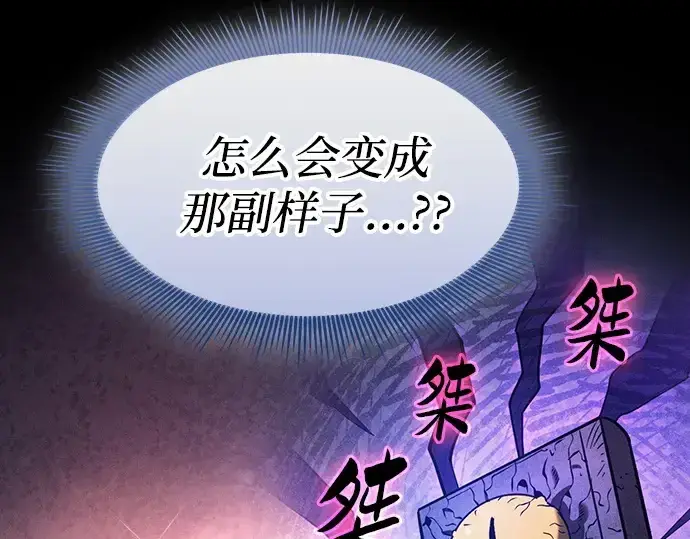 《皇家学院的天才剑豪》第123话图174