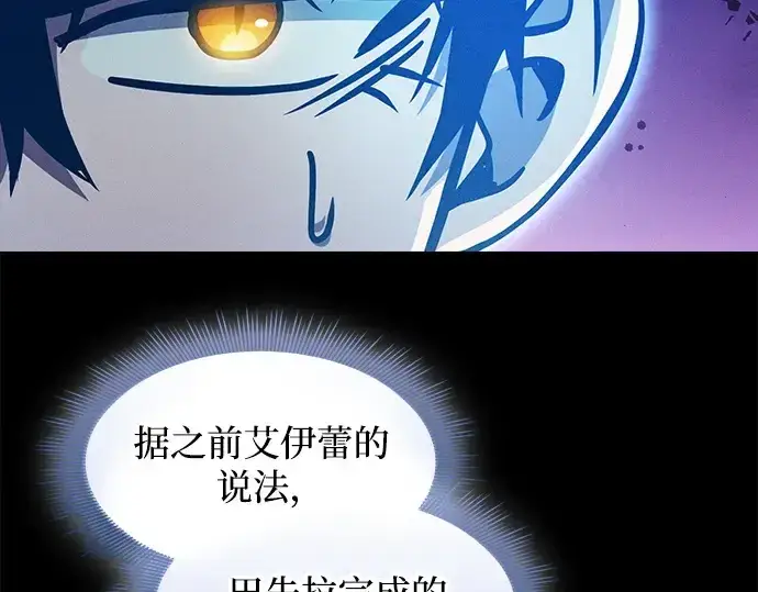 《皇家学院的天才剑豪》第123话图179