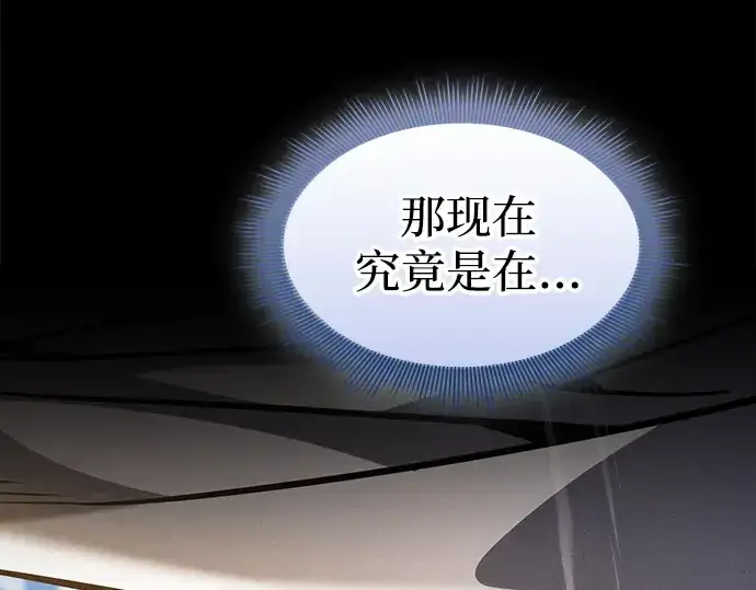 《皇家学院的天才剑豪》第123话图182