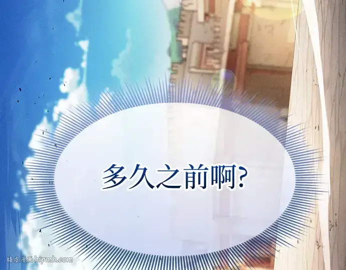 《皇家学院的天才剑豪》第123话图184