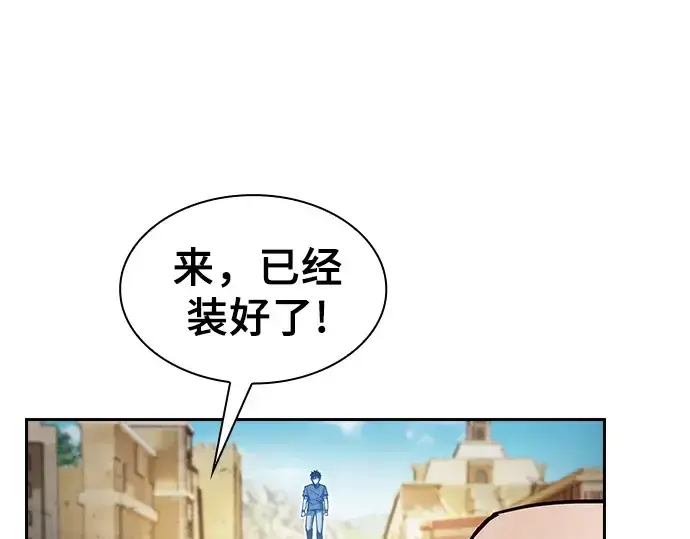 《皇家学院的天才剑豪》第123话图189