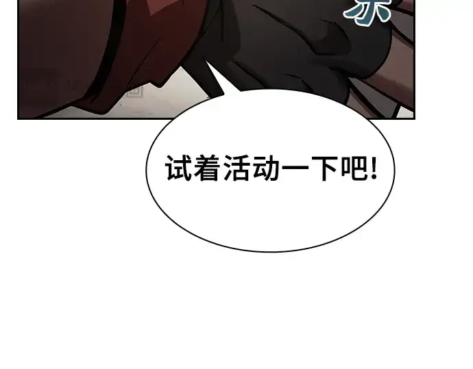 《皇家学院的天才剑豪》第123话图191