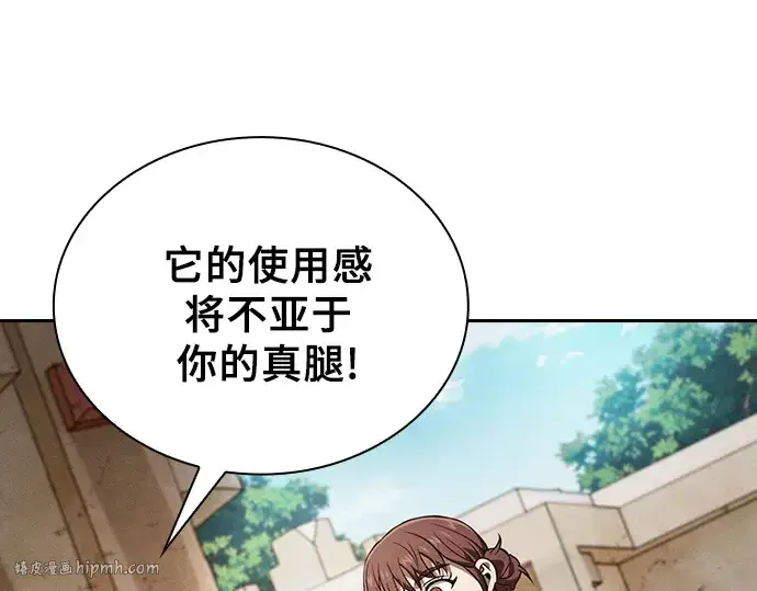 《皇家学院的天才剑豪》第123话图192