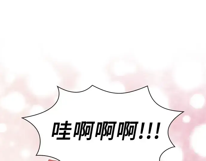 《皇家学院的天才剑豪》第123话图196