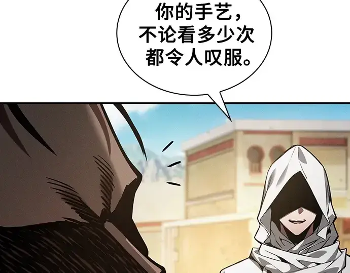 《皇家学院的天才剑豪》第123话图203